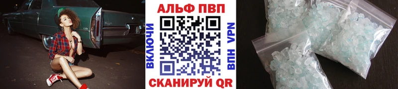 APVP Соль  Бирск 