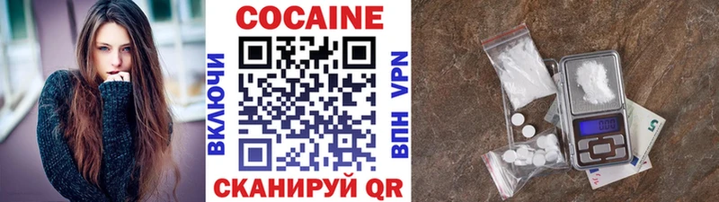 КОКАИН Колумбийский  Бирск 