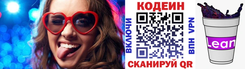 кракен tor  Бирск  Codein Purple Drank 