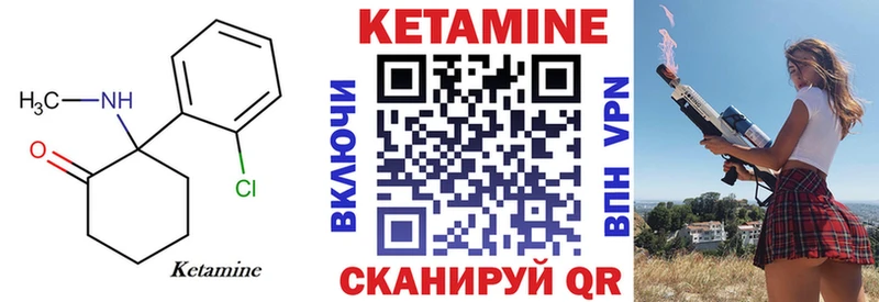 КЕТАМИН VHQ  Бирск 