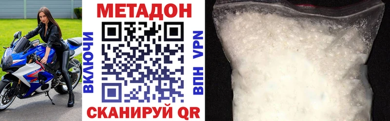 Метадон мёд  как найти закладки  Бирск 