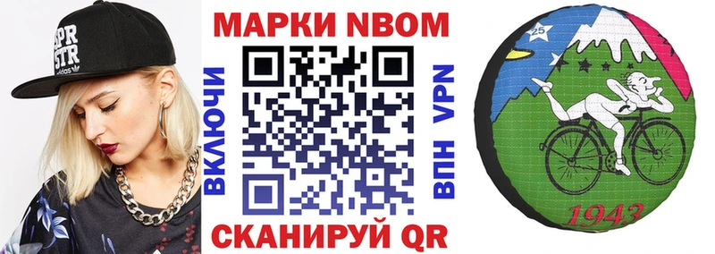 Марки 25I-NBOMe 1500мкг закладки Бирск