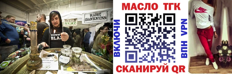 ТГК Wax Бирск